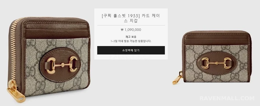 구찌 GG 수프림 홀스빗 1955 카드 케이스 상세 이미지