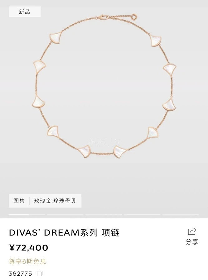 불가리 불가리 백모개 부채 목걸이 상세 이미지