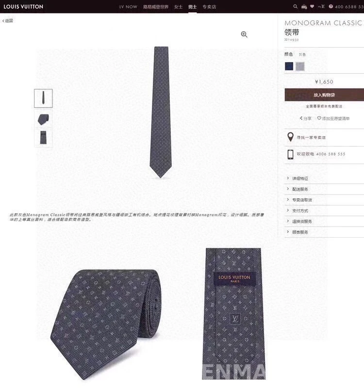 루이비통 루이비통 다미에 패턴 자카드 실크 넥타이 상세 이미지