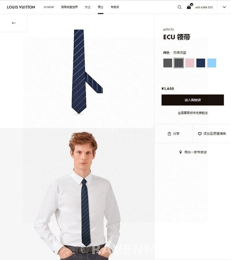 루이비통 루이비통 ECU 다미에 스트라이프 넥타이 상세 이미지