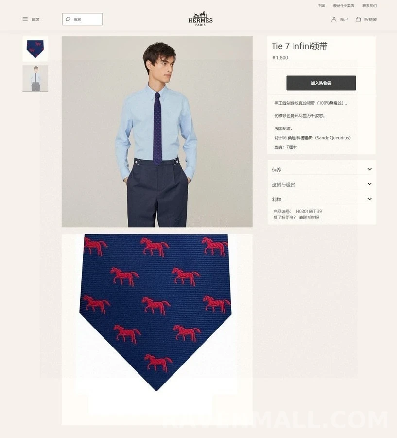 에르메스 에르메스 말 패턴 넥타이 상세 이미지