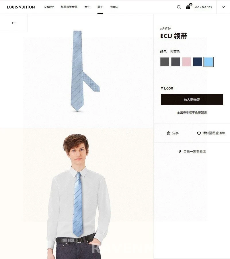 루이비통 루이비통 다미에 스트라이프 넥타이 상세 이미지
