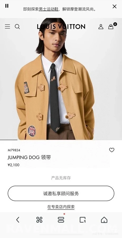 루이비통 루이비통 점핑 독 자수 넥타이 상세 이미지
