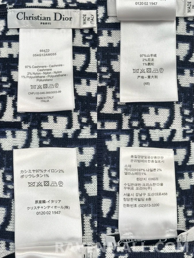디올 디올 스트라이프 로고 니트 스웨터 상세 이미지