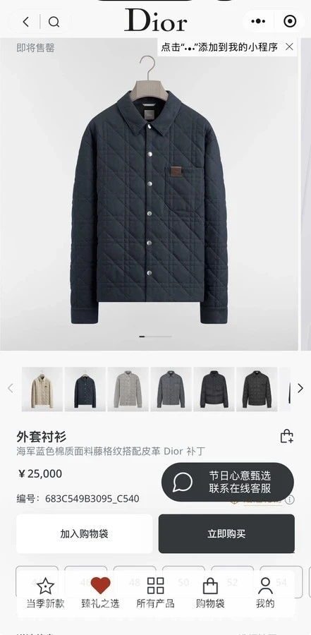 디올 디올 카나쥬 레더 패치 퀼팅 자켓 상세 이미지