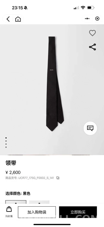 프라다 프라다 로고 자카드 넥타이 상세 이미지