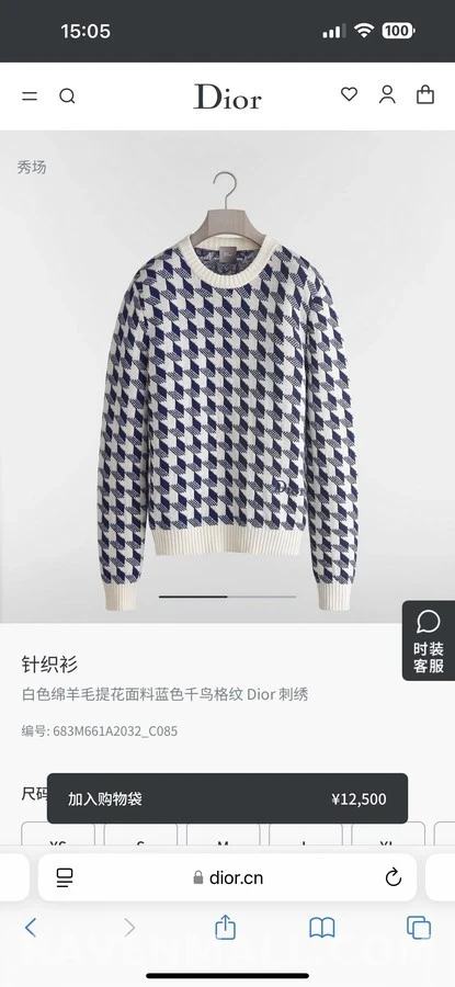 디올 디올 하운드투스 라운드넥 니트 상세 이미지