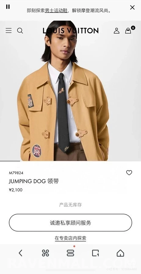 루이비통 루이비통 점핑 도그 넥타이 상세 이미지
