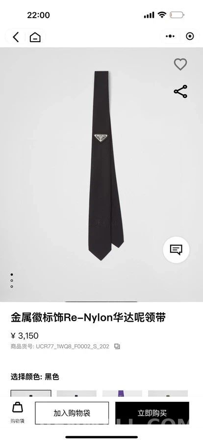 프라다 프라다 삼각 로고 넥타이 상세 이미지