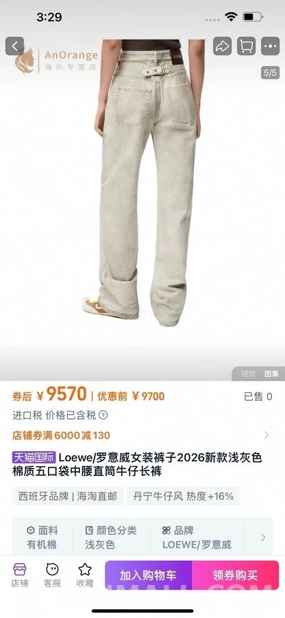 로에베 로에베 빈티지 워싱 와이드 데님 팬츠 상세 이미지