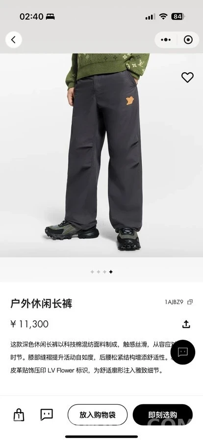 루이비통 루이비통 가죽 로고 캐주얼 팬츠 상세 이미지
