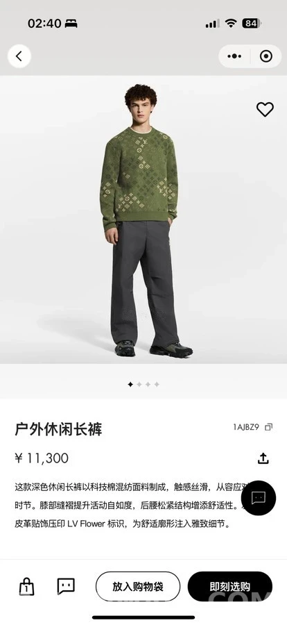 루이비통 루이비통 가죽 로고 캐주얼 팬츠 상세 이미지