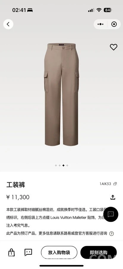 루이비통 루이비통 모노그램 플라워 자수 카고 팬츠 상세 이미지
