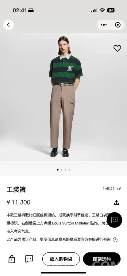 루이비통 루이비통 모노그램 플라워 자수 카고 팬츠 상세 이미지