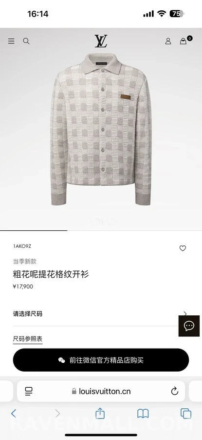 루이비통 루이비통 체크 니트 가디건 상세 이미지