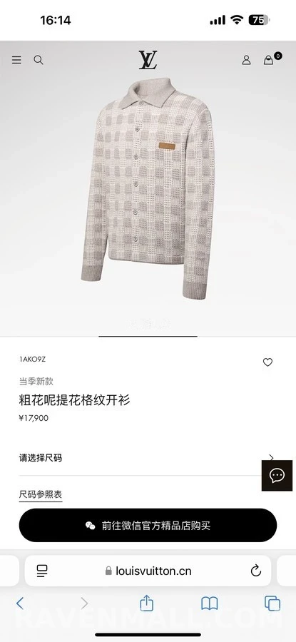 루이비통 루이비통 체크 니트 가디건 상세 이미지