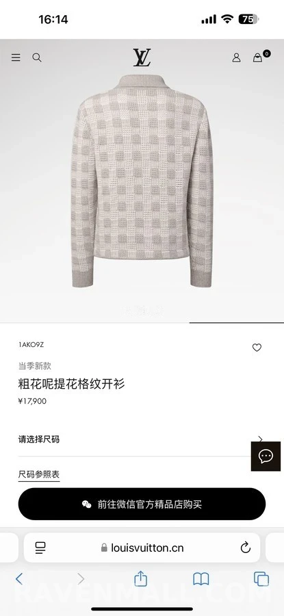 루이비통 루이비통 체크 니트 가디건 상세 이미지