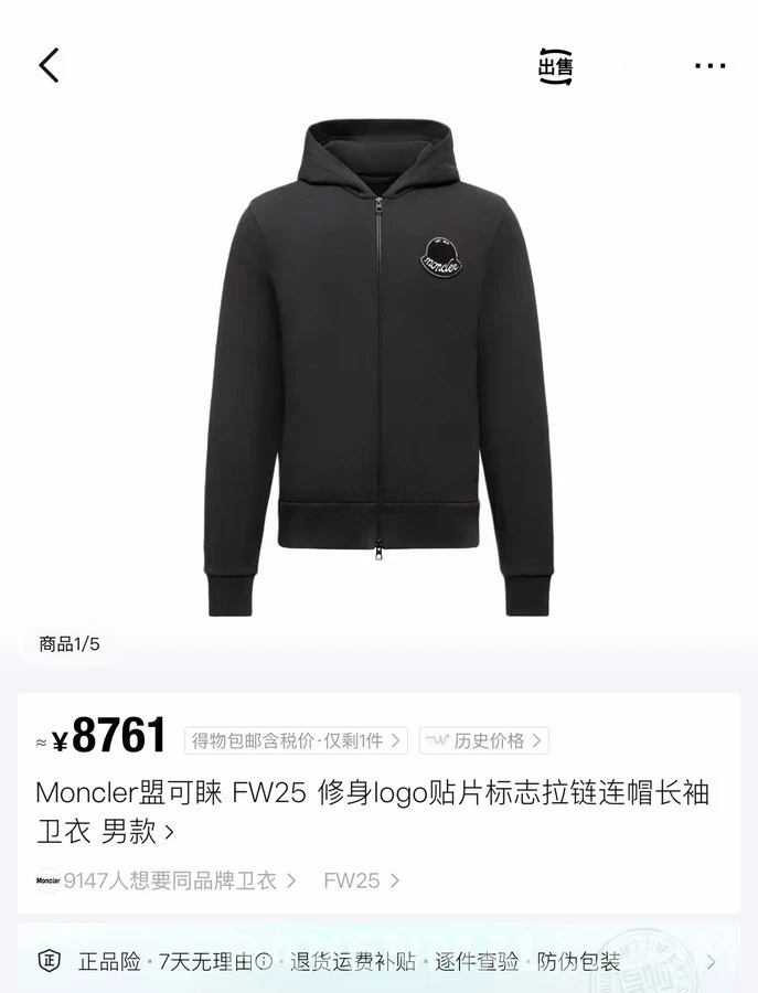 몽클레어 몽클레어 자수 로고 집업 후드 상세 이미지