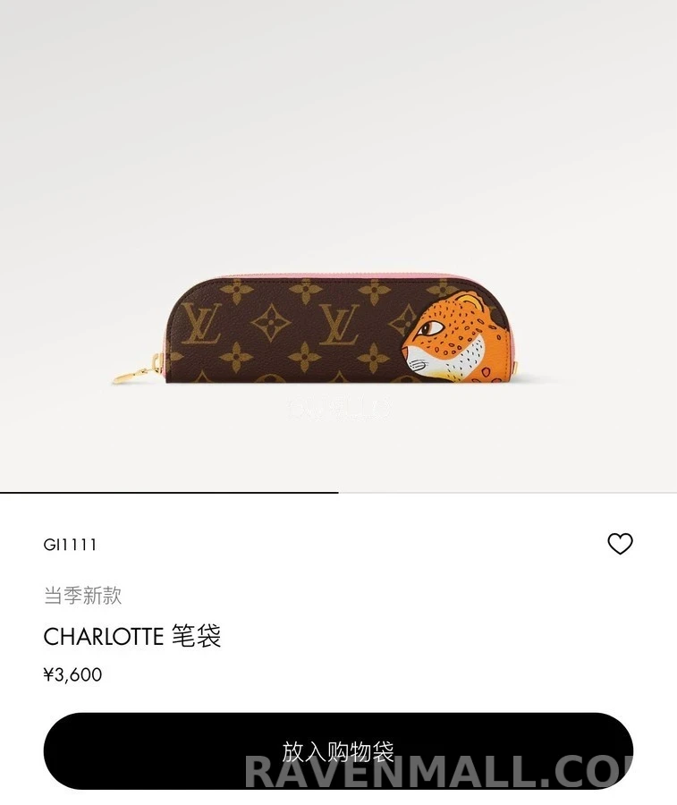 루이비통 루이비통 모노그램 레오파드 필통 상세 이미지