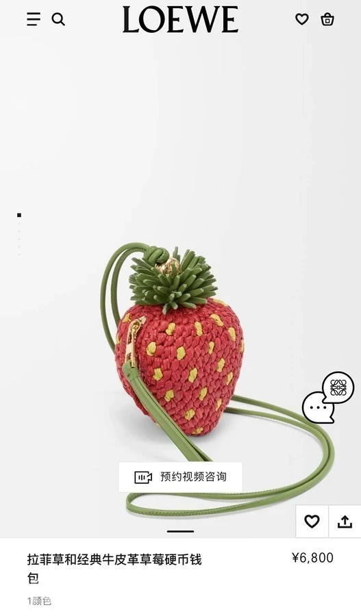 로에베 로에베 스트로베리 코인 지갑 상세 이미지
