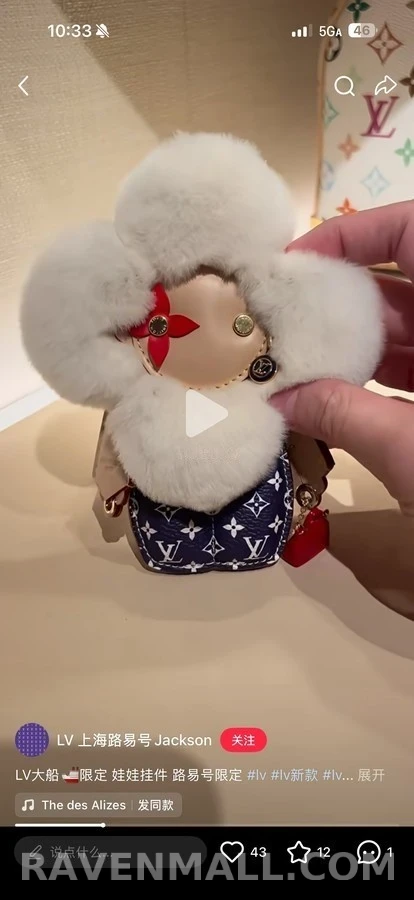 루이비통 루이비통 비비엔 플러피 모노그램 키링 상세 이미지