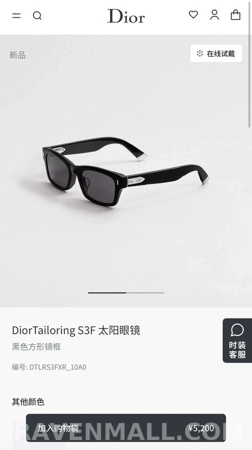 디올 디올 테일러링 S3F 선글라스 상세 이미지