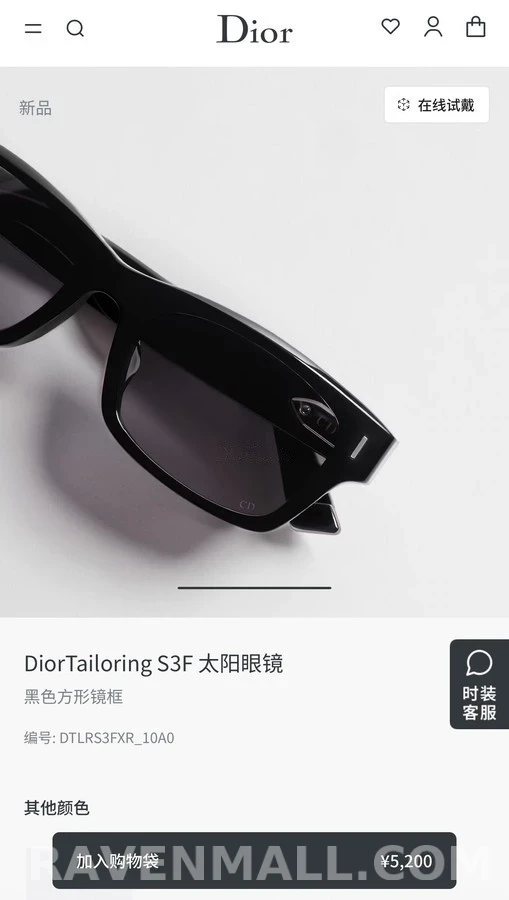 디올 디올 테일러링 스퀘어 선글라스 상세 이미지