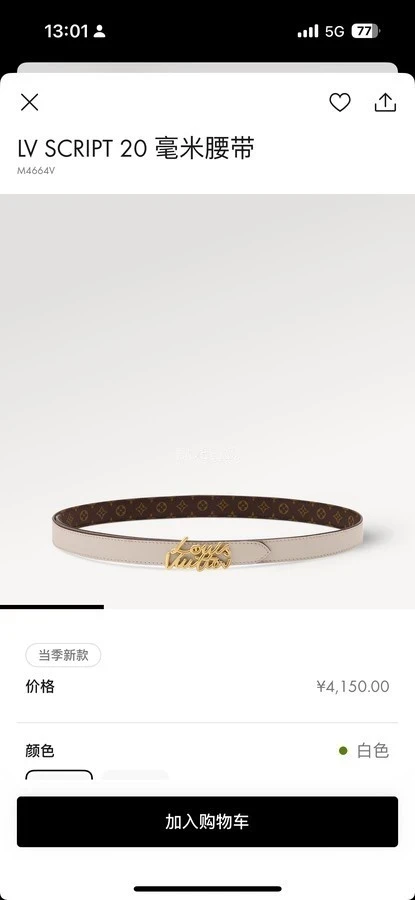 루이비통 루이비통 스크립트 로고 벨트 상세 이미지