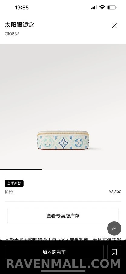 루이비통 루이비통 안나 모노그램 타일 선글라스 케이스 상세 이미지