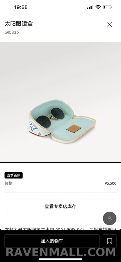 루이비통 루이비통 안나 모노그램 타일 선글라스 케이스 상세 이미지
