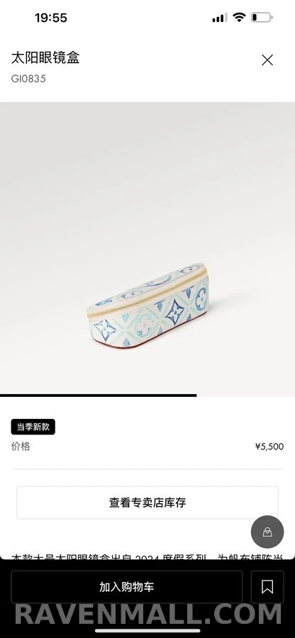 루이비통 루이비통 안나 모노그램 타일 선글라스 케이스 상세 이미지