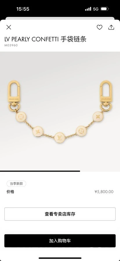 루이비통 루이비통 모노그램 캔버스 참 체인 상세 이미지
