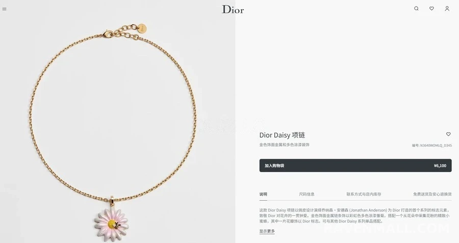 디올 디올 데이지 펄 이어링 상세 이미지