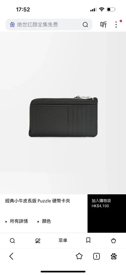 로에베 로에베 퍼즐 롱 코인 카드홀더 상세 이미지