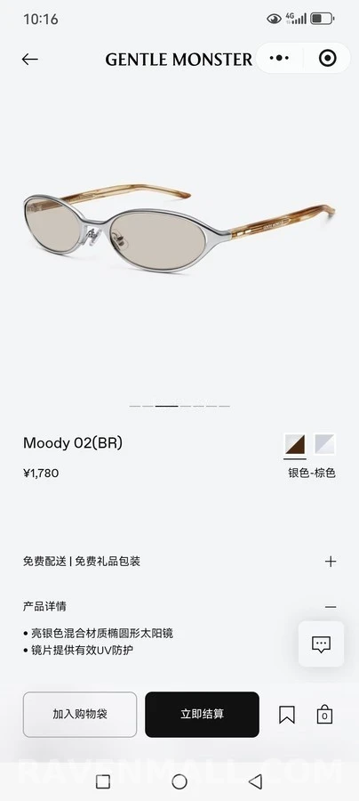 젠틀 몬스터 젠틀몬스터 MOODY 내로우 틴트 선글라스 상세 이미지