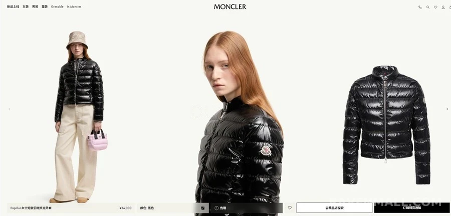 몽클레어 몽클레어 파피용 쇼트 패딩 자켓 상세 이미지