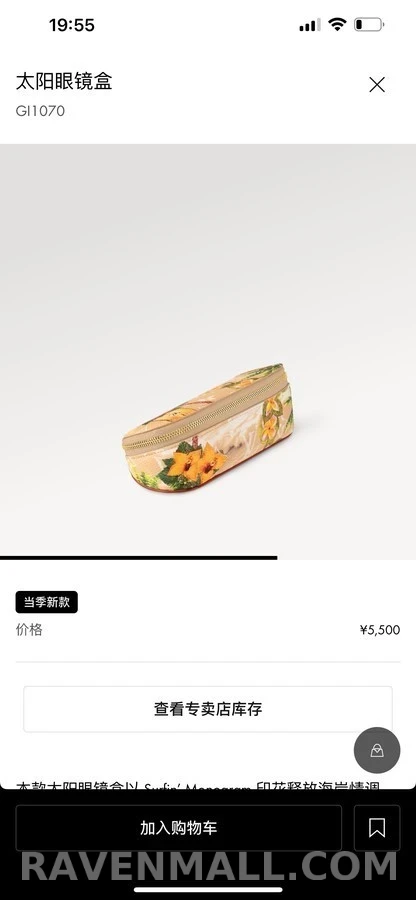 루이비통 루이비통 트로피컬 모노그램 안경 케이스 상세 이미지
