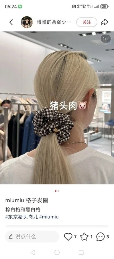 미우미우 미우미우 로고 헤어 타이 상세 이미지
