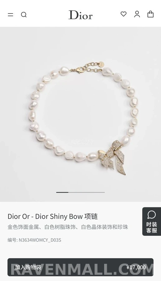 디올 디올 바로크 진주 리본 넥클리스 상세 이미지
