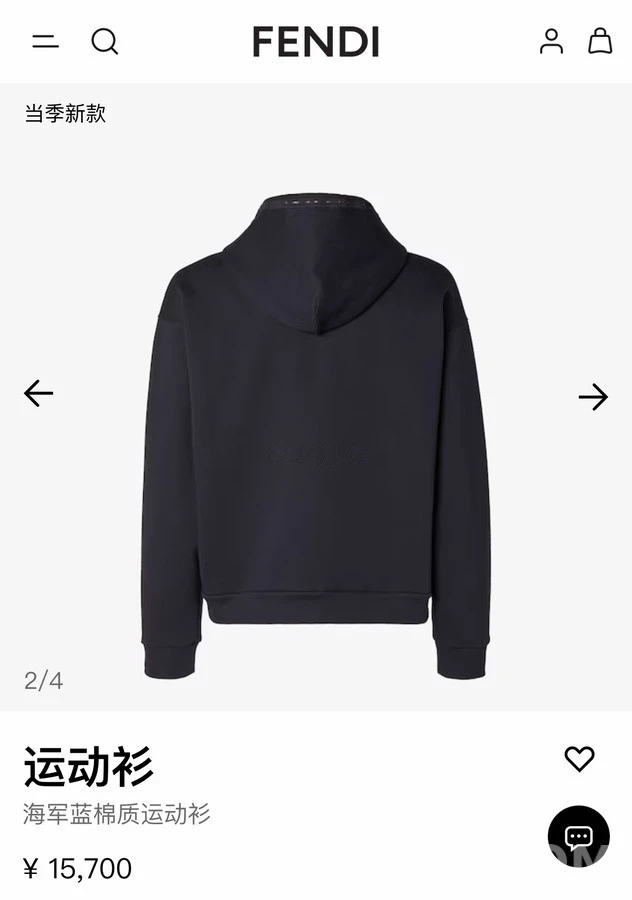 펜디 펜디 피판 로고 후드 집업 상세 이미지