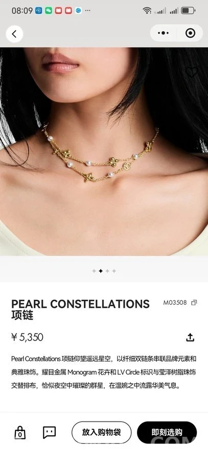 루이비통 루이비통 펄 콘스텔레이션 목걸이 상세 이미지