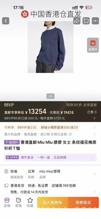 미우미우 미우미우 감색 자카드 긴팔 티셔츠 상세 이미지