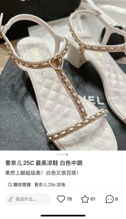 샤넬 샤넬 하트 체인 블록힐 샌들 상세 이미지