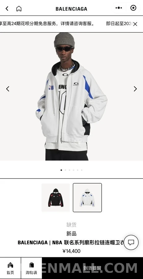 발렌시아가 발렌시아가 NBA 로고 스플라이스 후드 집업 상세 이미지