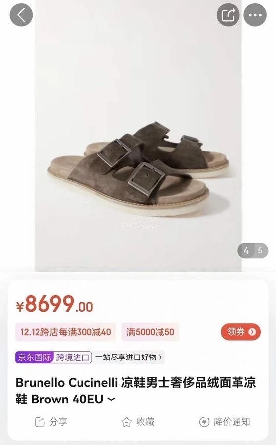 브루넬로 쿠치넬리 브루넬로 쿠치넬리 스웨이드 투 스트랩 샌들 상세 이미지