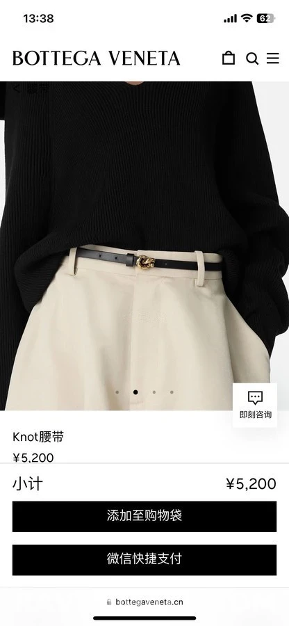 보테가베네타 보테가 베네타 매듭 버클 가죽 벨트 상세 이미지