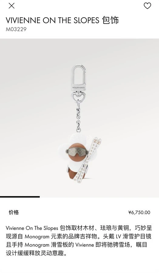 루이비통 루이비통 비비엔 스키 플라워 키링 상세 이미지