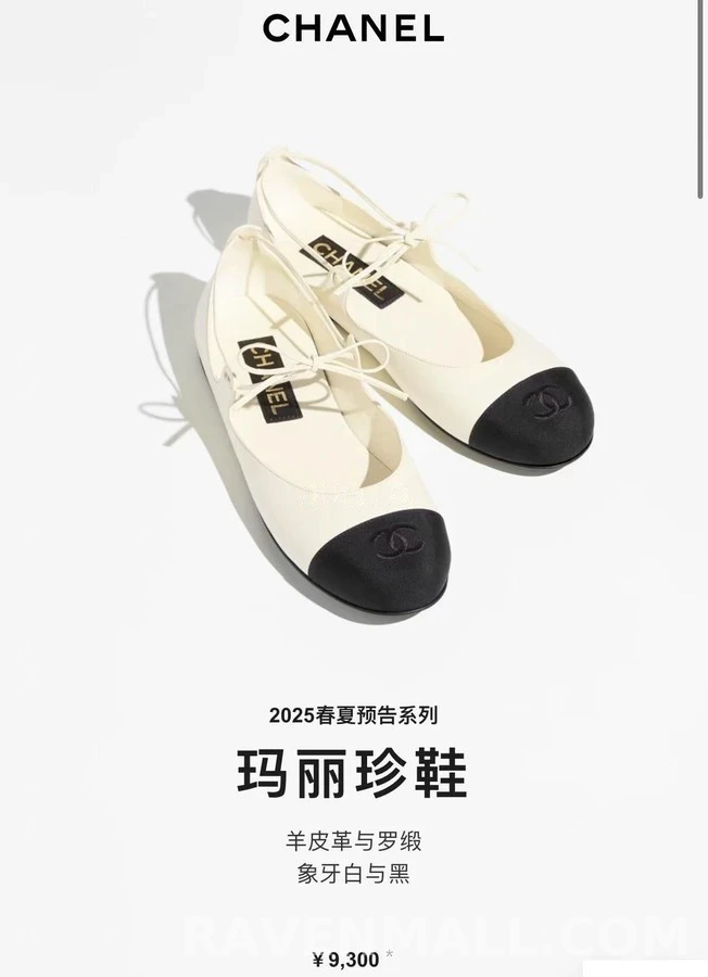 샤넬 샤넬 투톤 스트랩 메리제인 플랫 상세 이미지