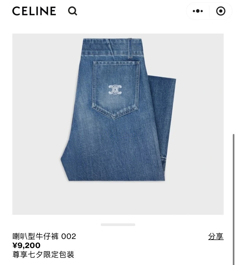 셀린느 셀린느 트리옹프 로고 플레어 데님 팬츠 상세 이미지
