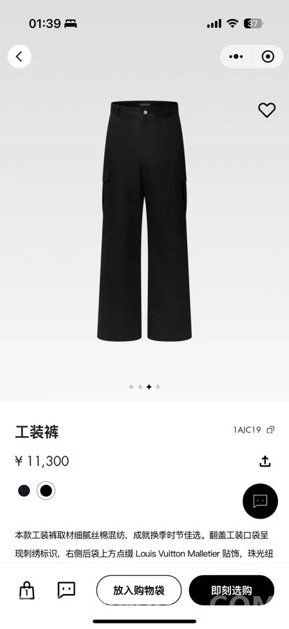 루이비통 루이비통 네잎클로버 자수 카고 팬츠 상세 이미지